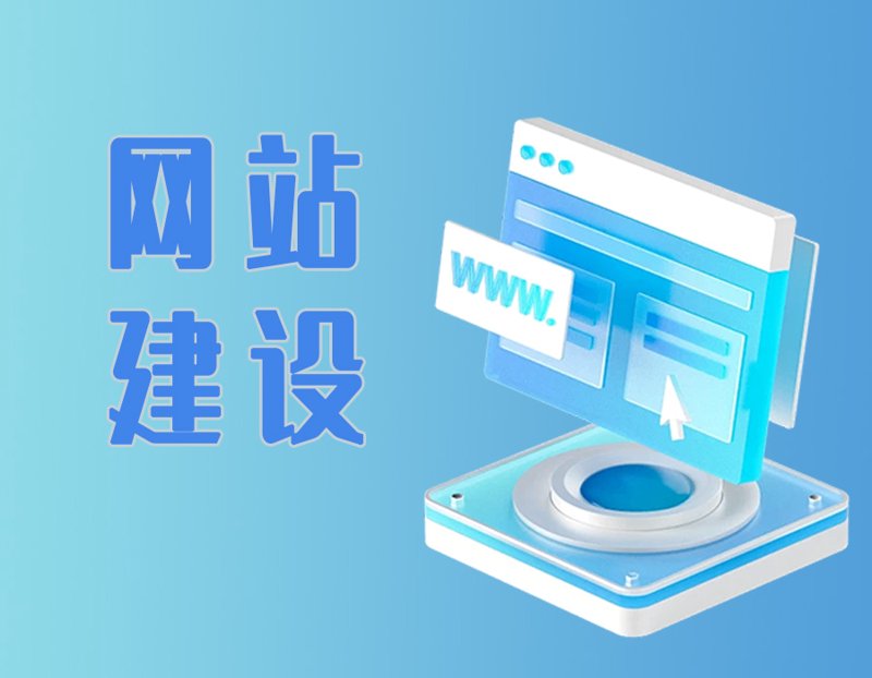 网站开发现状与趋势:创新与机遇并存